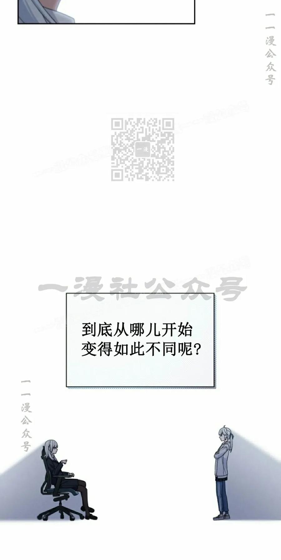 《超越次元的偶像》第16集 第36页