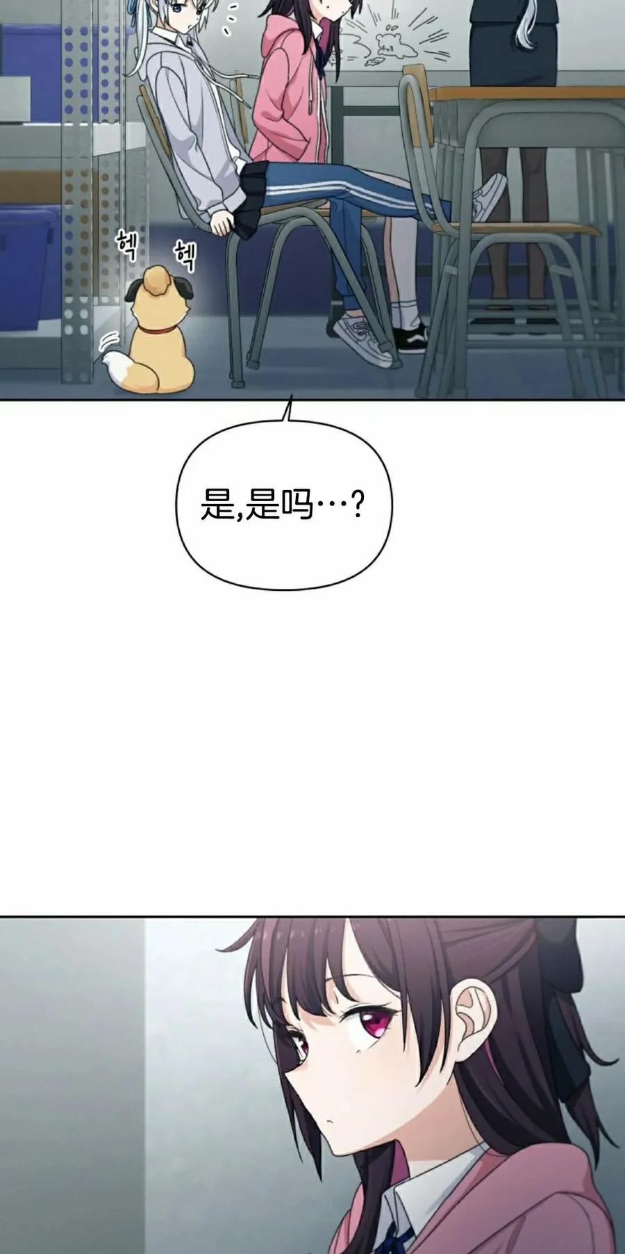 《超越次元的偶像》第16集 第68页