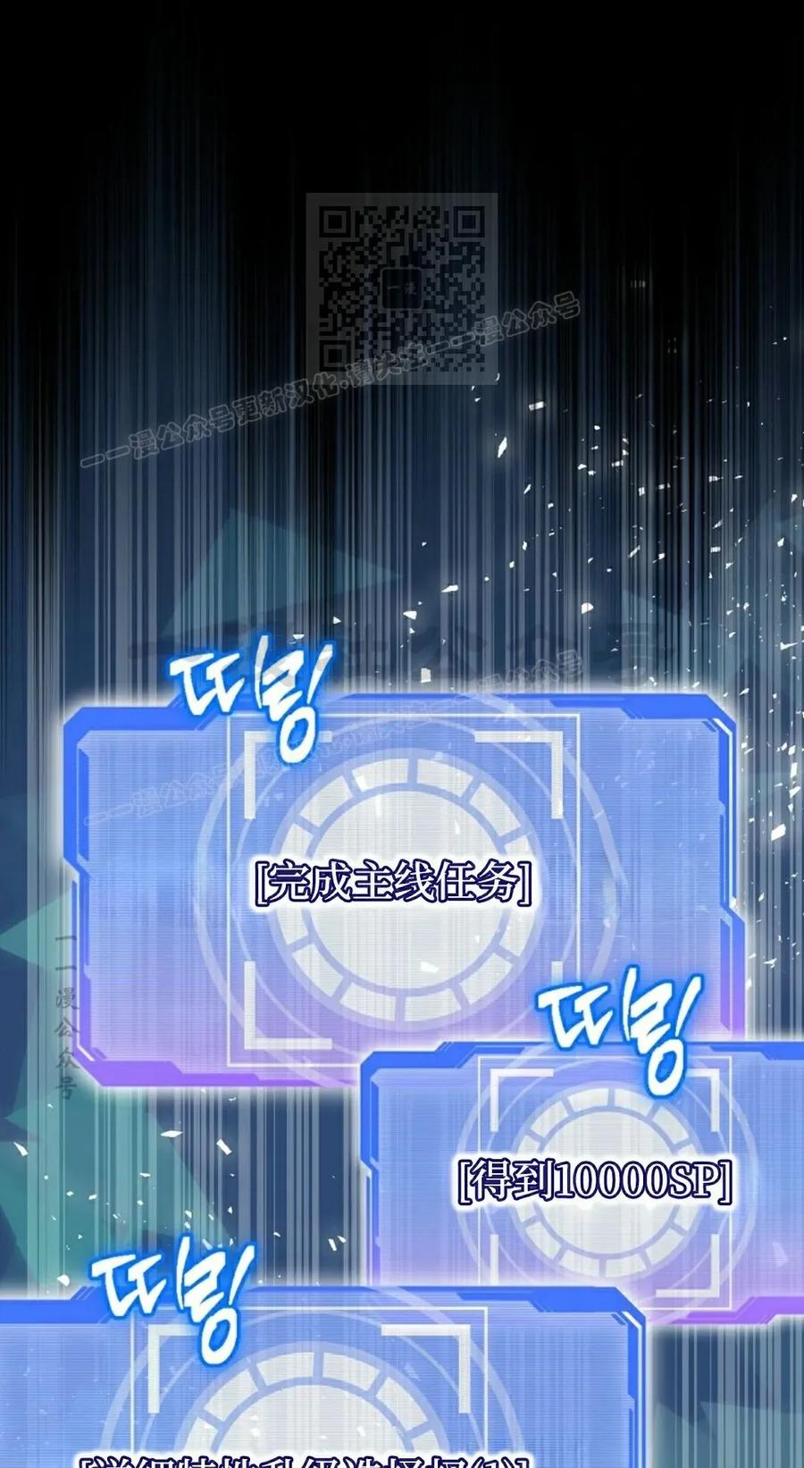 《技能复制大师》第14集 第51页