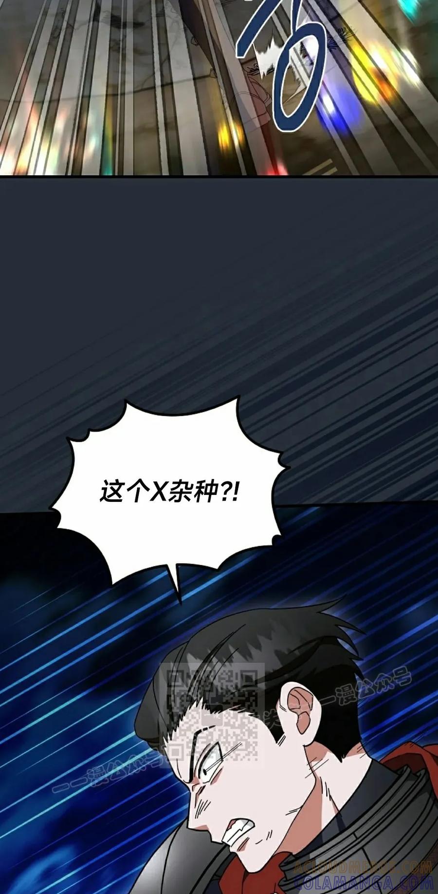 《技能复制大师》第14集 第33页