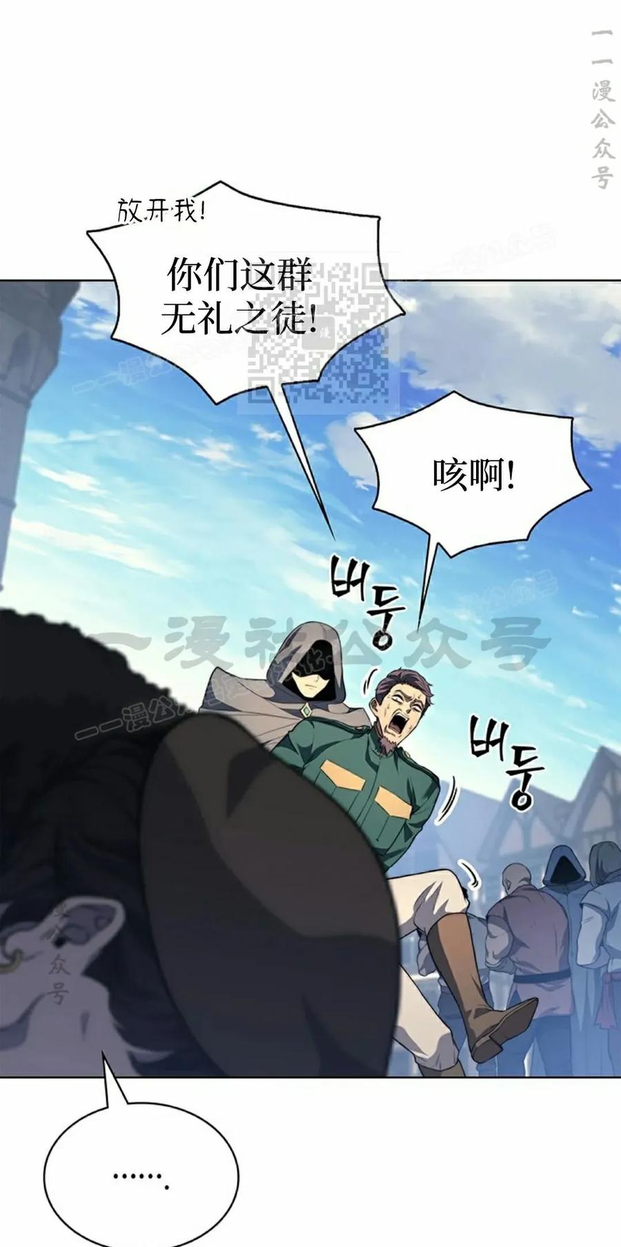 《毁灭级死亡骑士回归》第14集 第6页