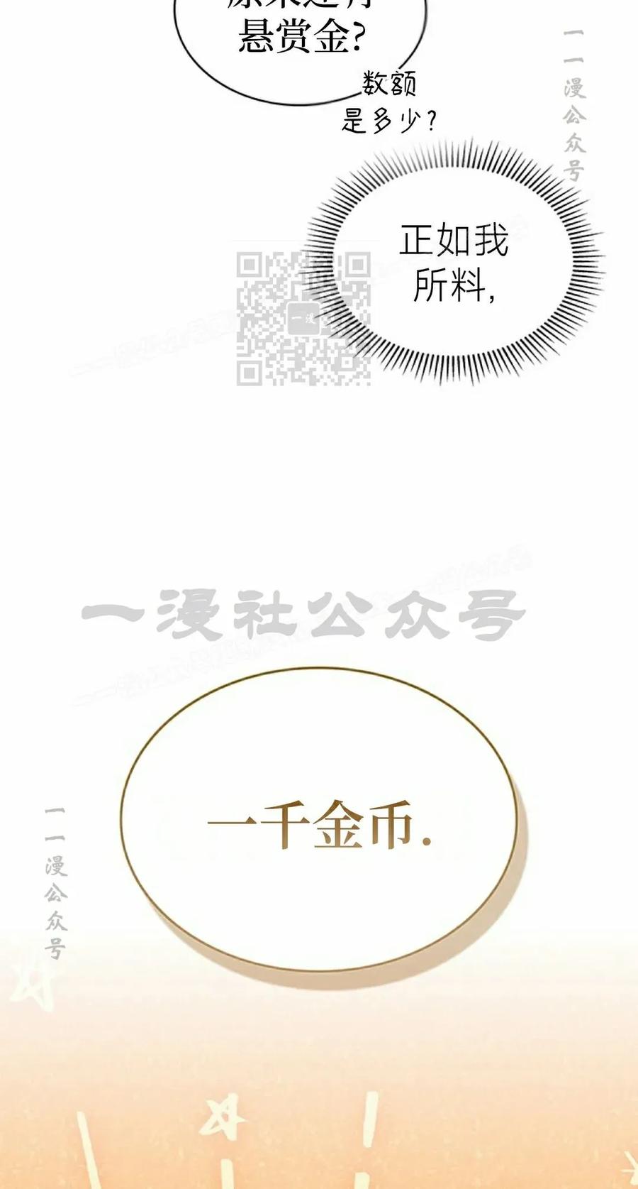 《毁灭级死亡骑士回归》第14集 第26页
