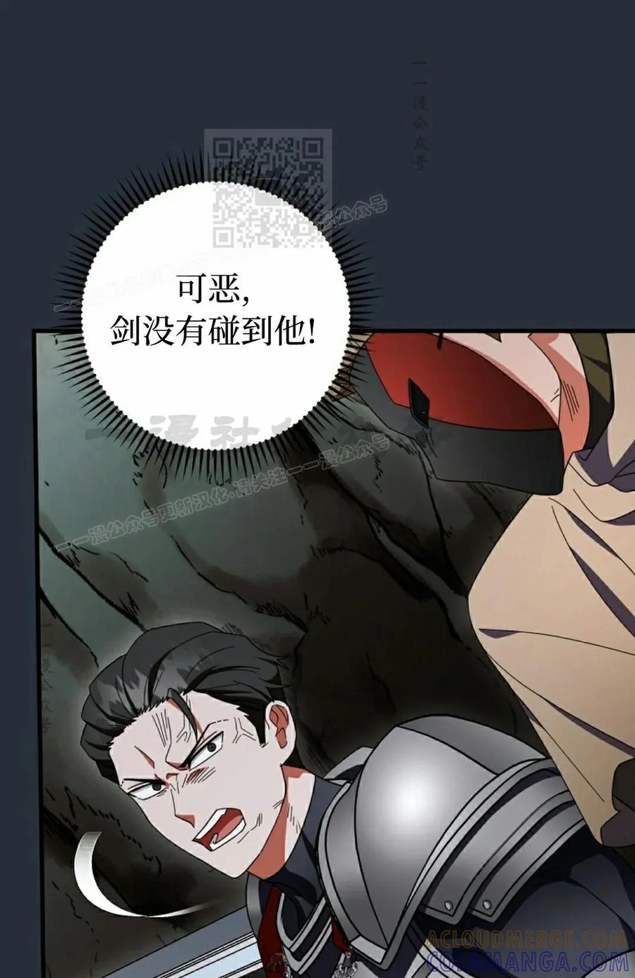 《技能复制大师》第14集 第41页
