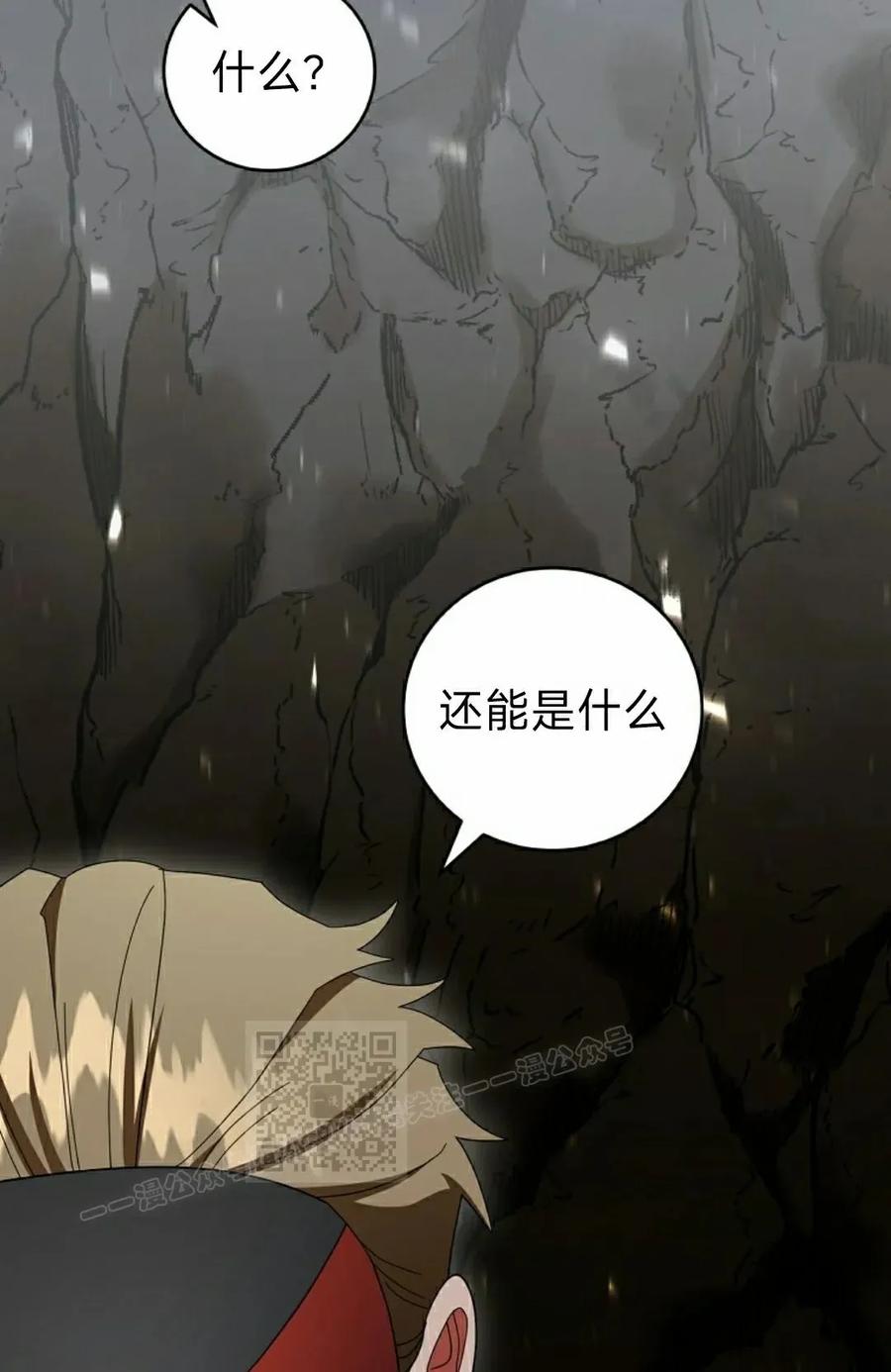 《技能复制大师》第14集 第43页