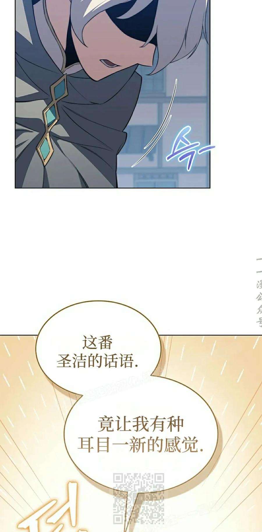 《毁灭级死亡骑士回归》第14集 第59页