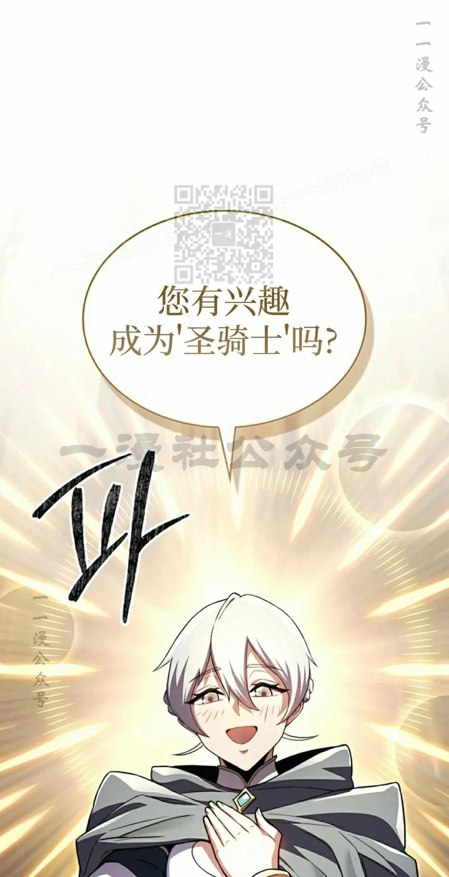 《毁灭级死亡骑士回归》第14集 第46页