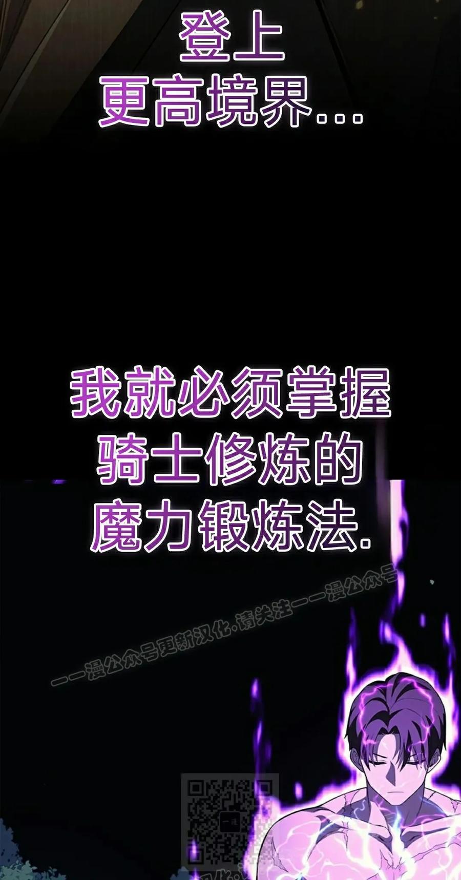 《毁灭级死亡骑士回归》第14集 第39页