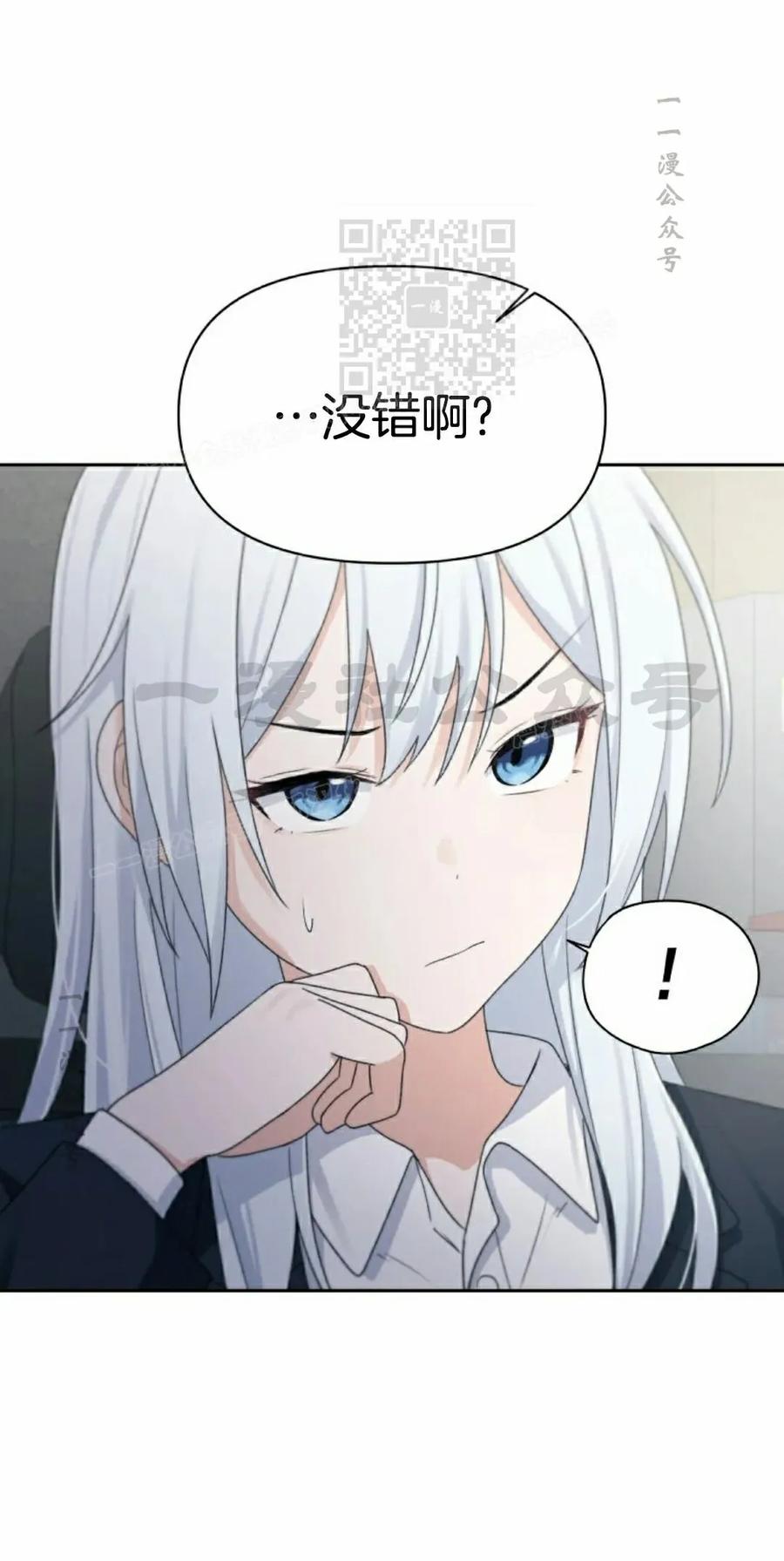 《超越次元的偶像》第16集 第31页