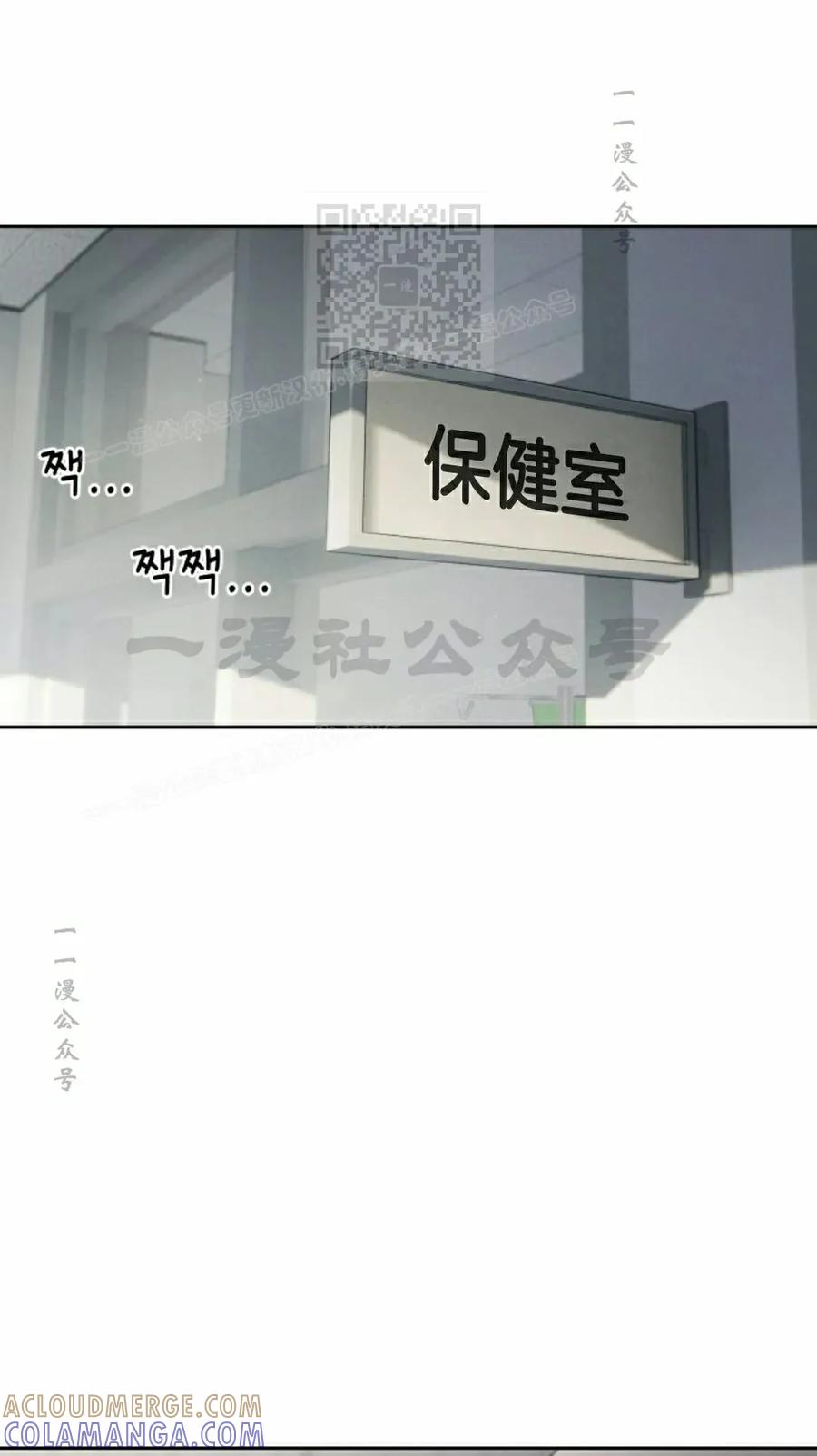 《超越次元的偶像》第16集 第101页