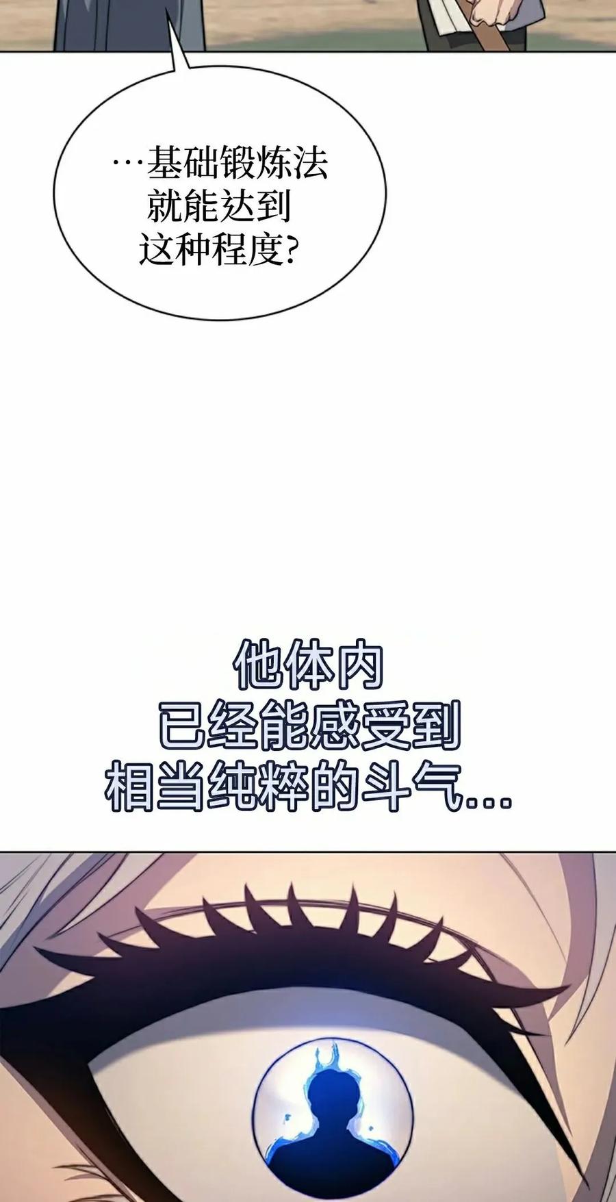 《毁灭级死亡骑士回归》第14集 第42页