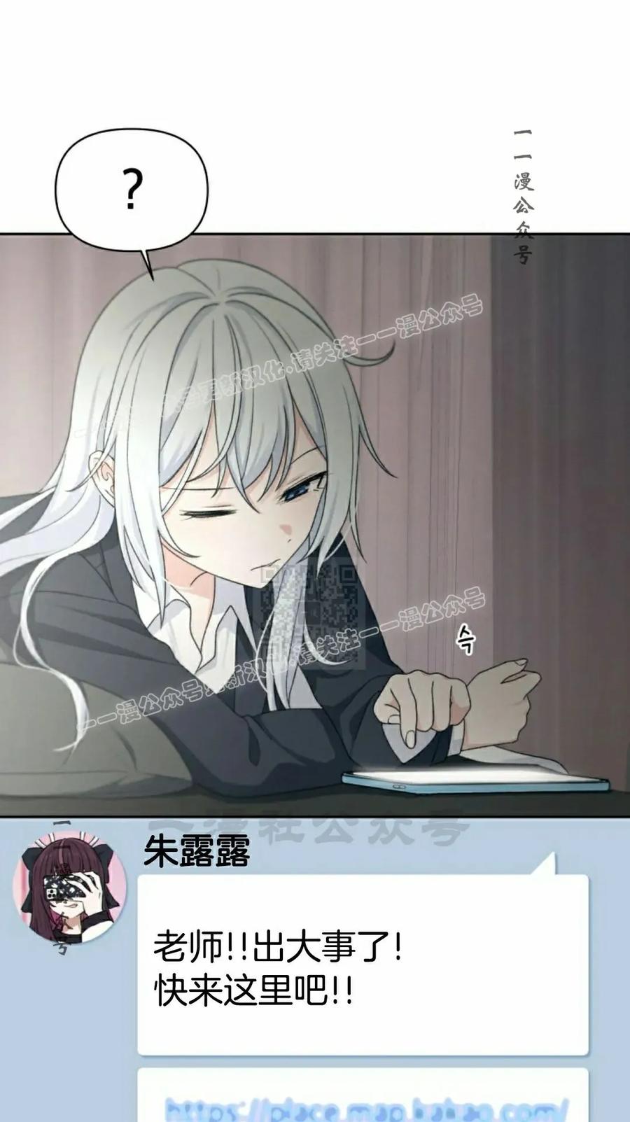 《超越次元的偶像》第16集 第107页