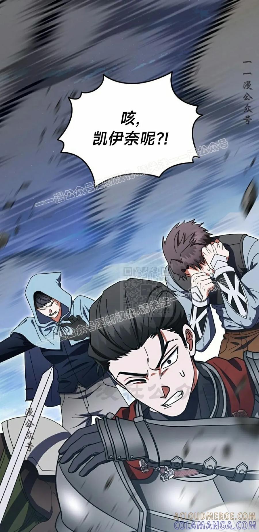 《技能复制大师》第14集 第17页