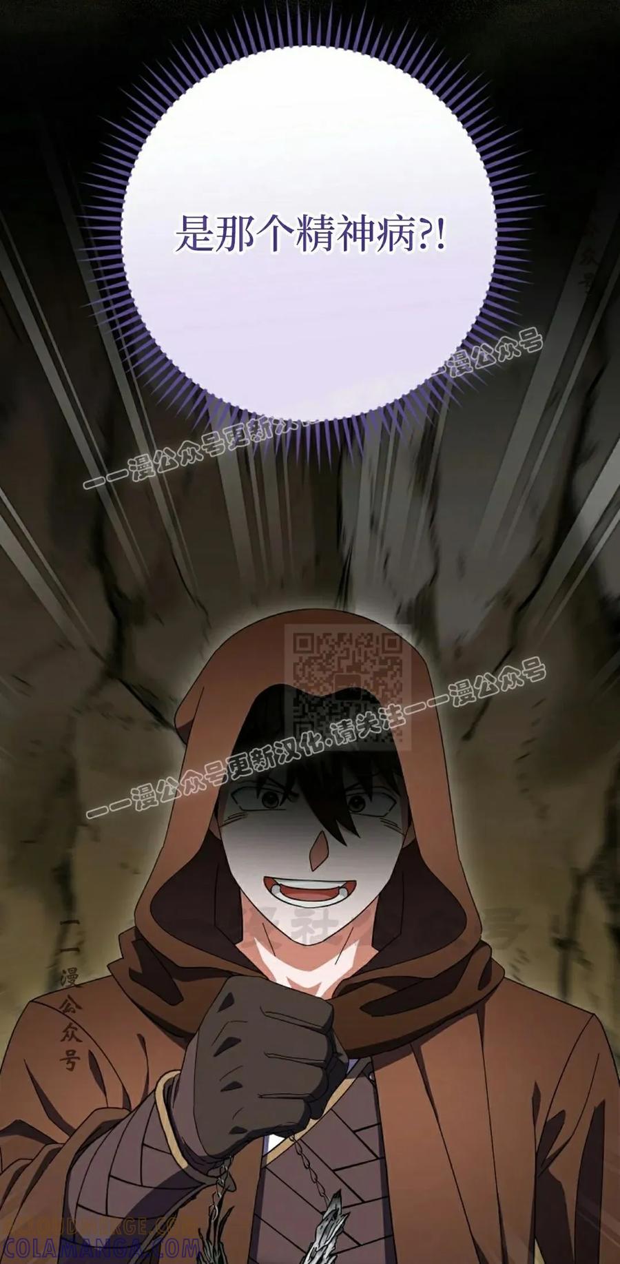 《技能复制大师》第14集 第37页