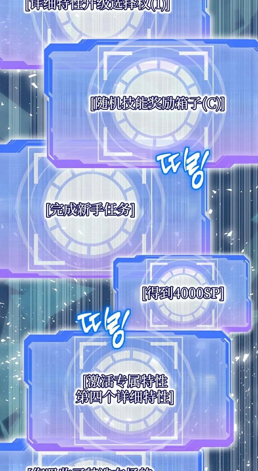 《技能复制大师》第14集 第52页