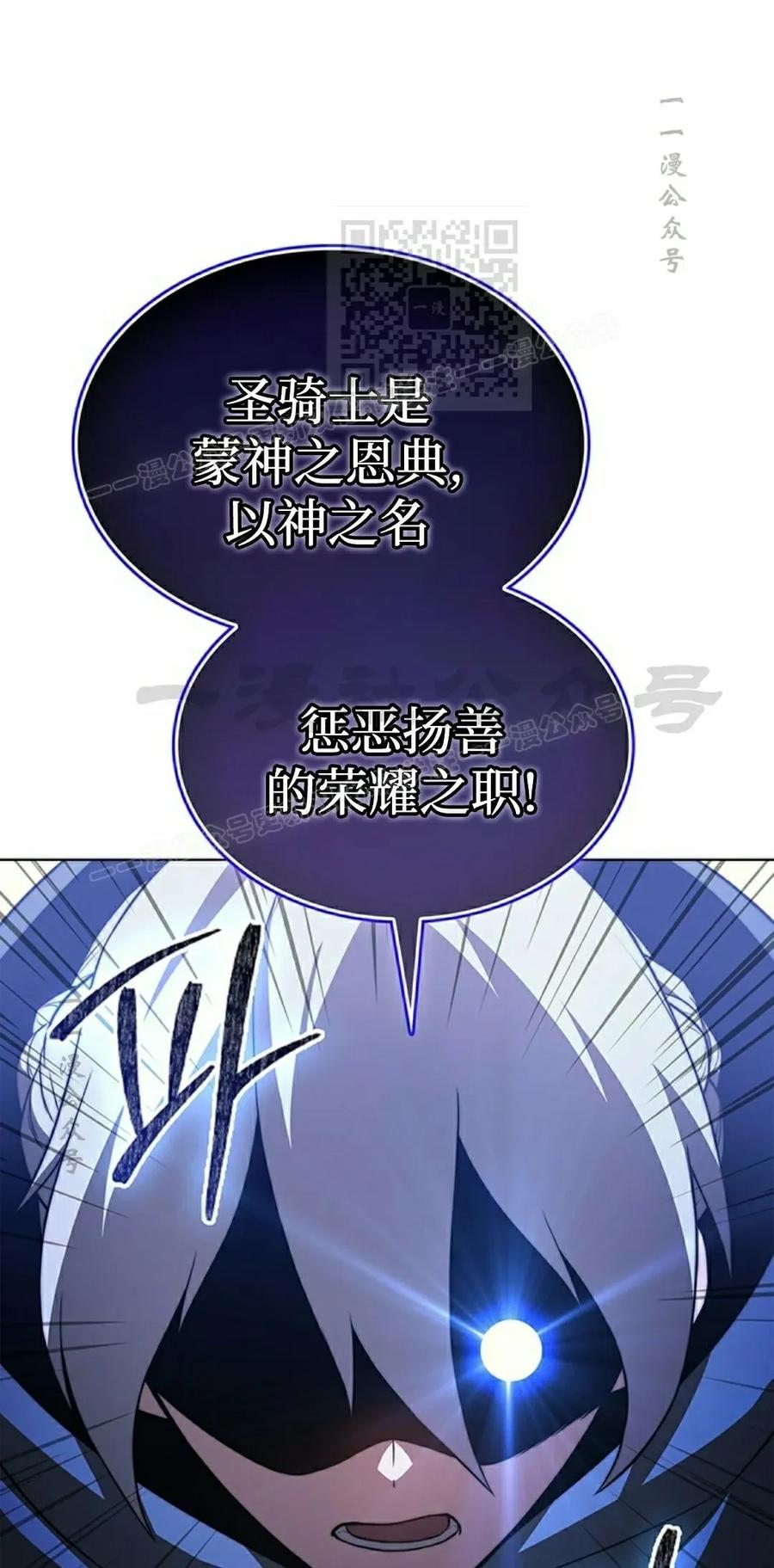 《毁灭级死亡骑士回归》第14集 第51页