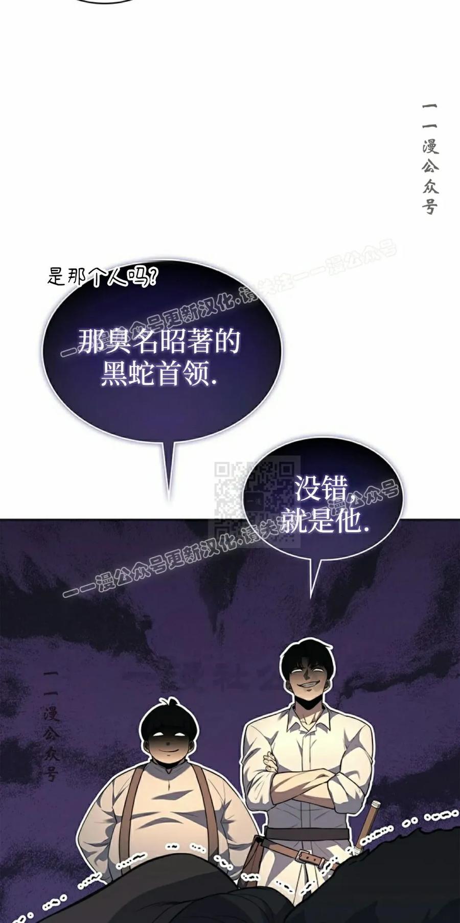 《毁灭级死亡骑士回归》第14集 第7页