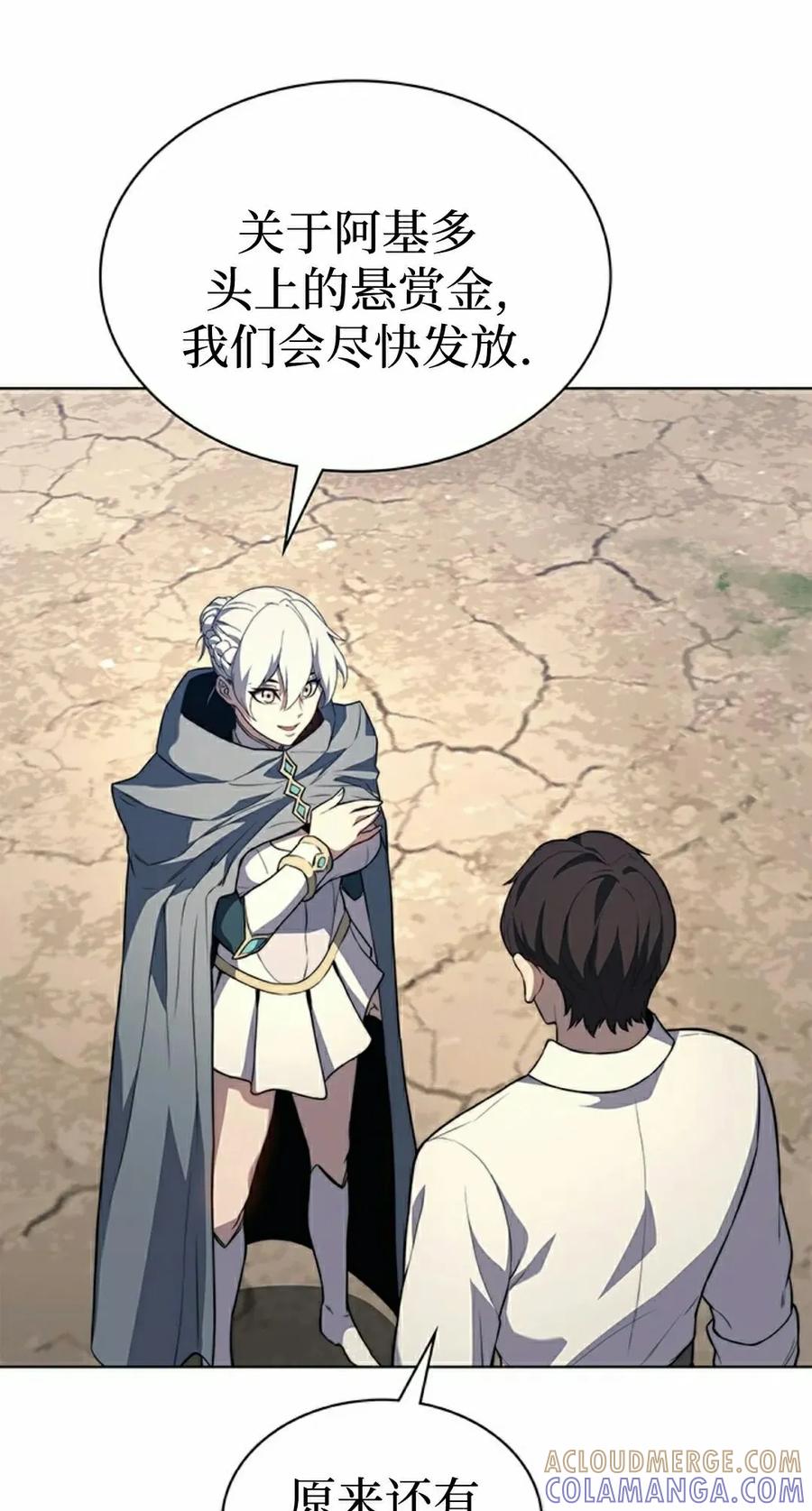 《毁灭级死亡骑士回归》第14集 第25页