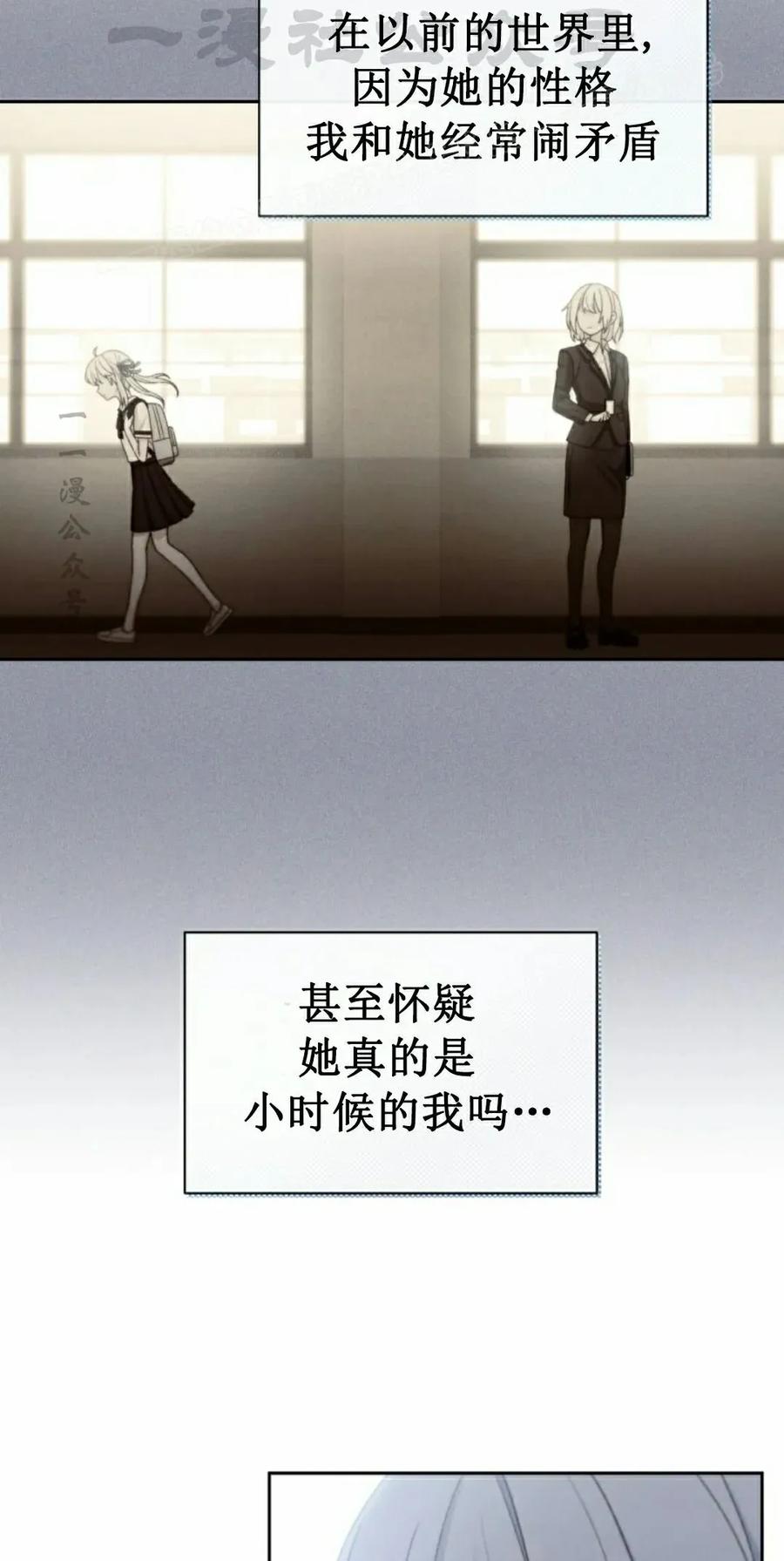 《超越次元的偶像》第16集 第34页