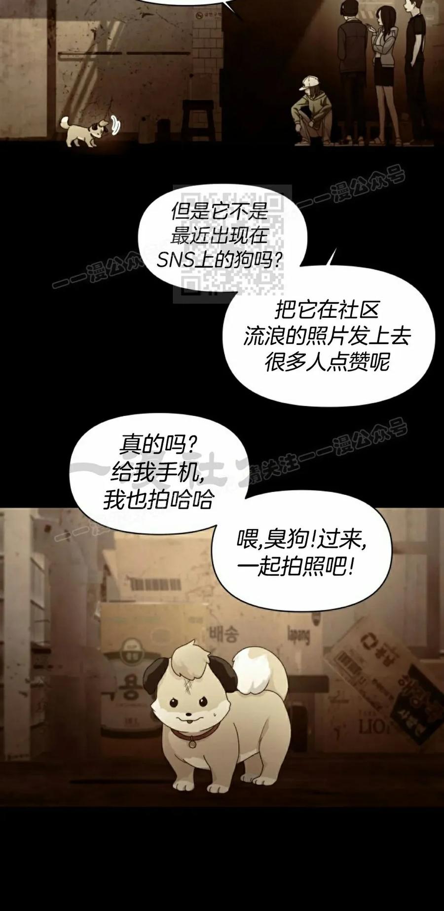 《超越次元的偶像》第16集 第76页
