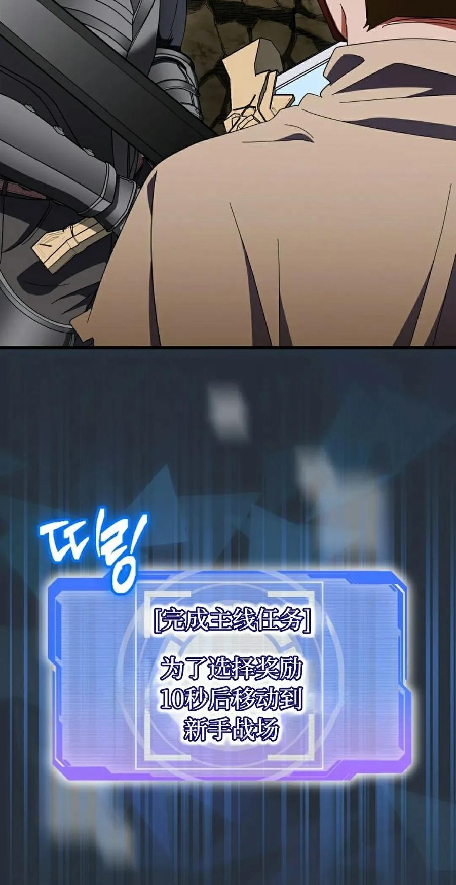 《技能复制大师》第14集 第28页