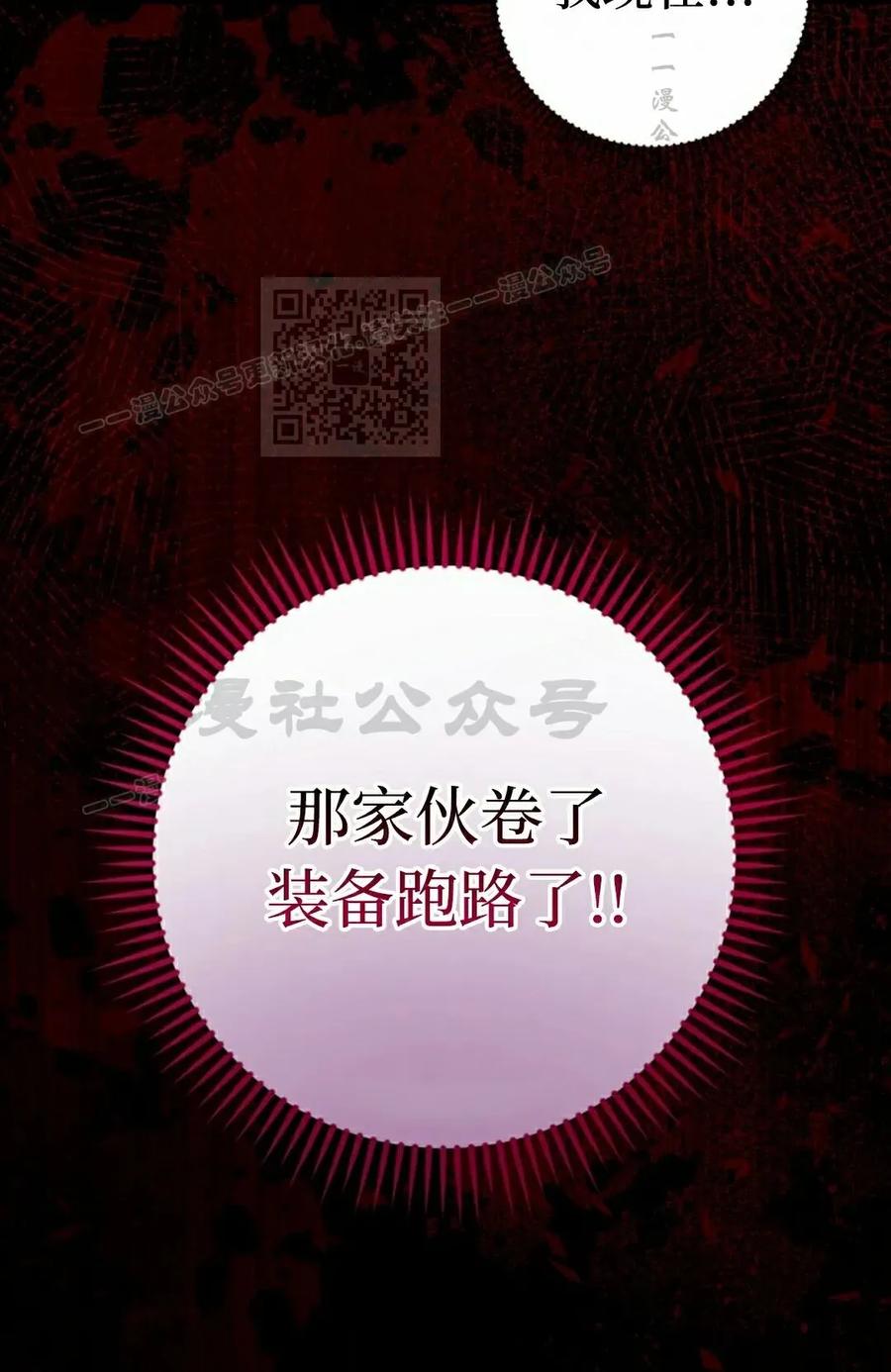 《技能复制大师》第14集 第46页