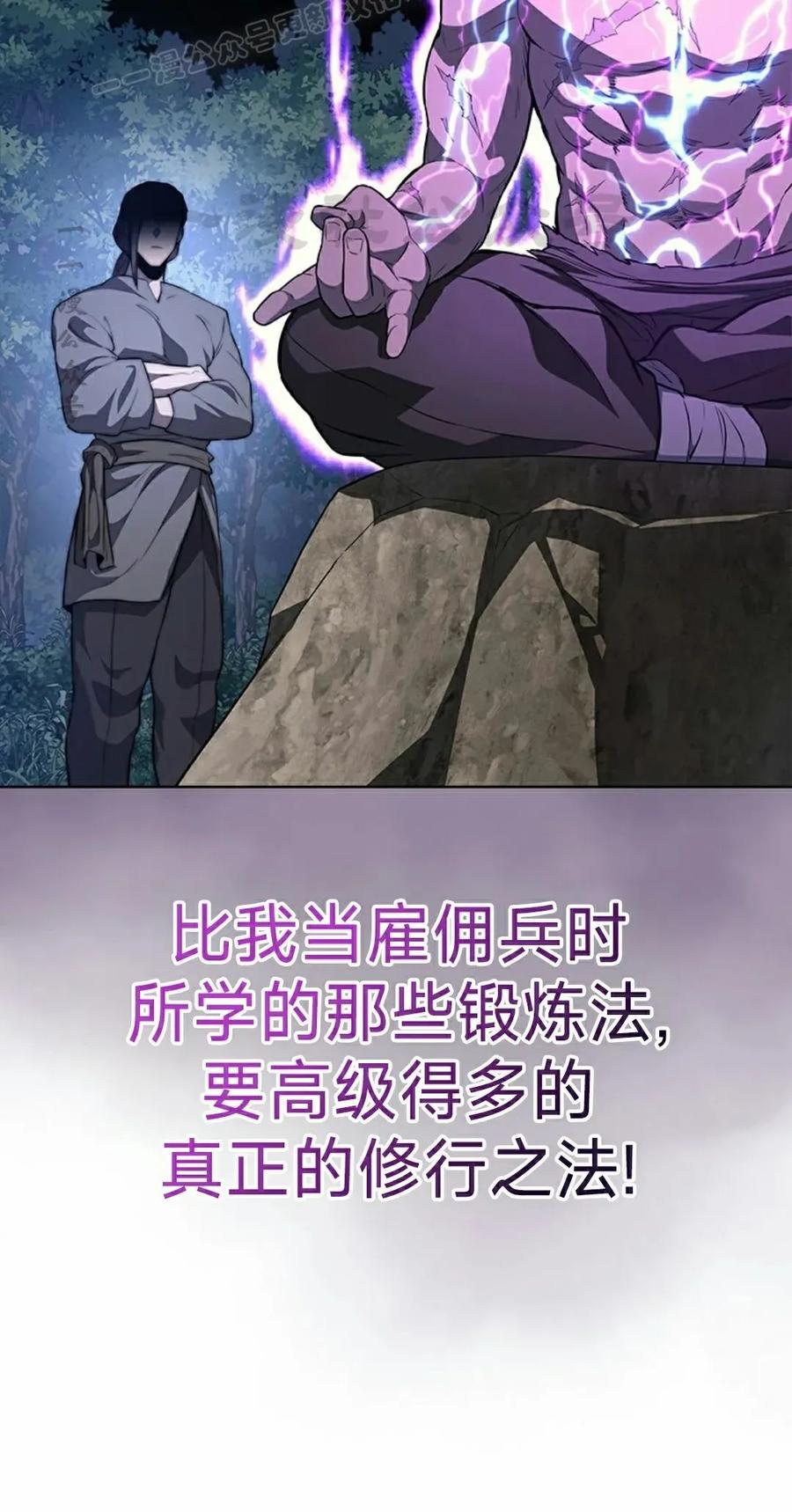 《毁灭级死亡骑士回归》第14集 第40页