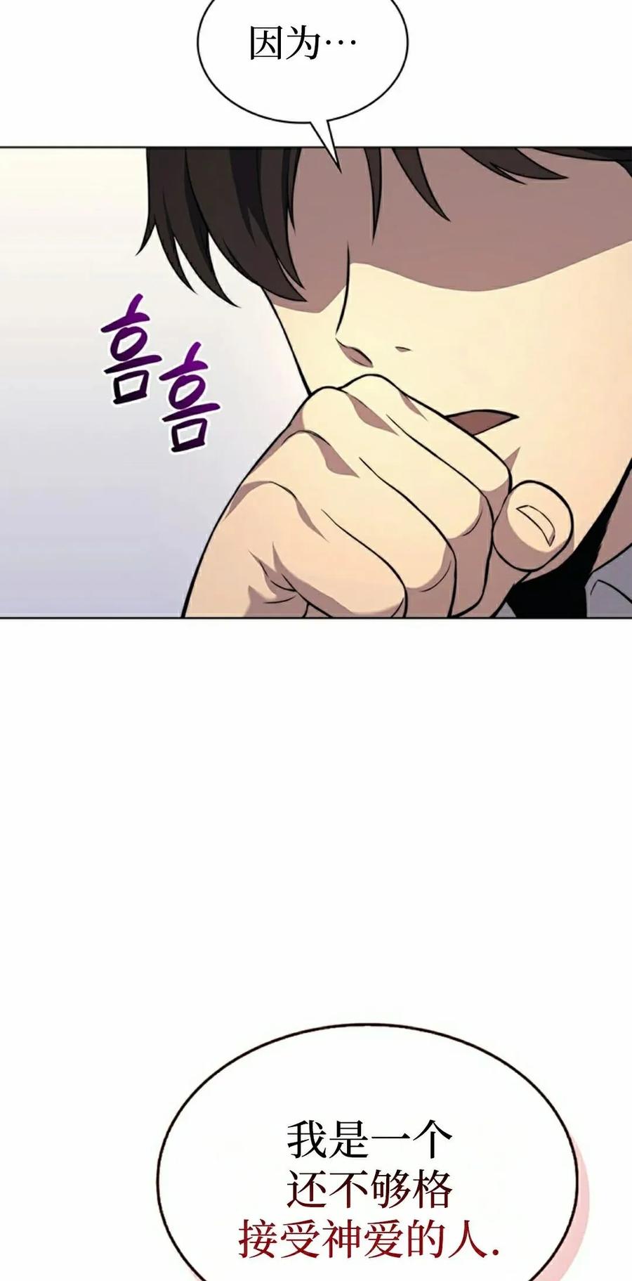 《毁灭级死亡骑士回归》第14集 第55页