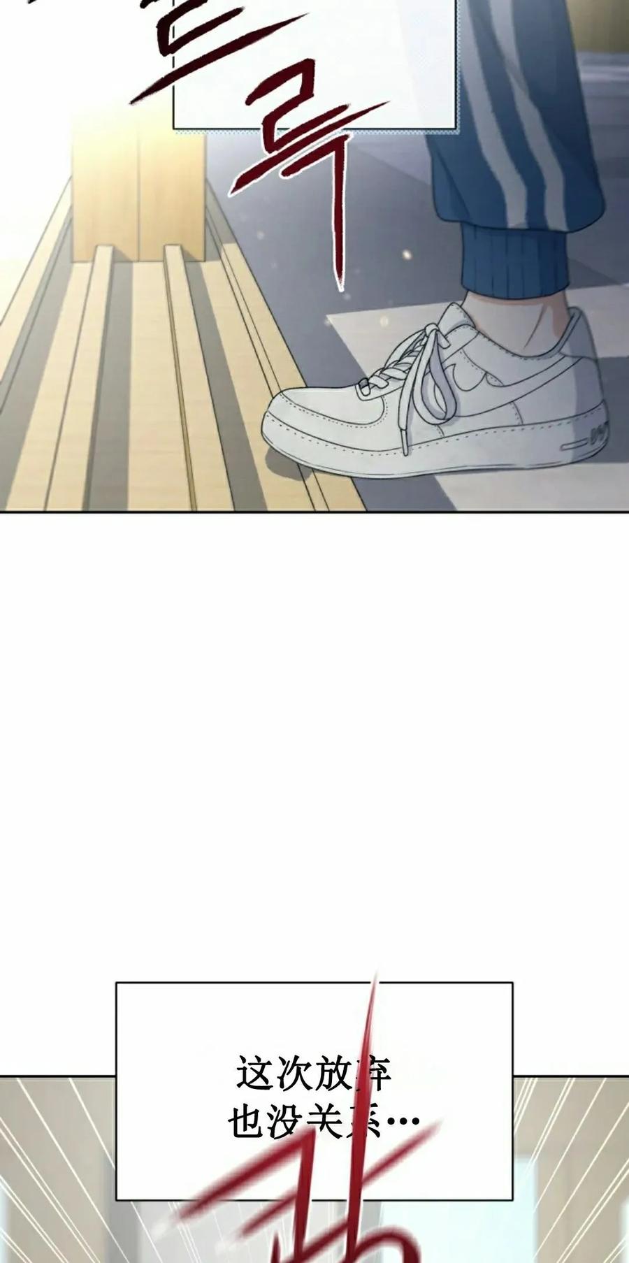 《超越次元的偶像》第16集 第18页