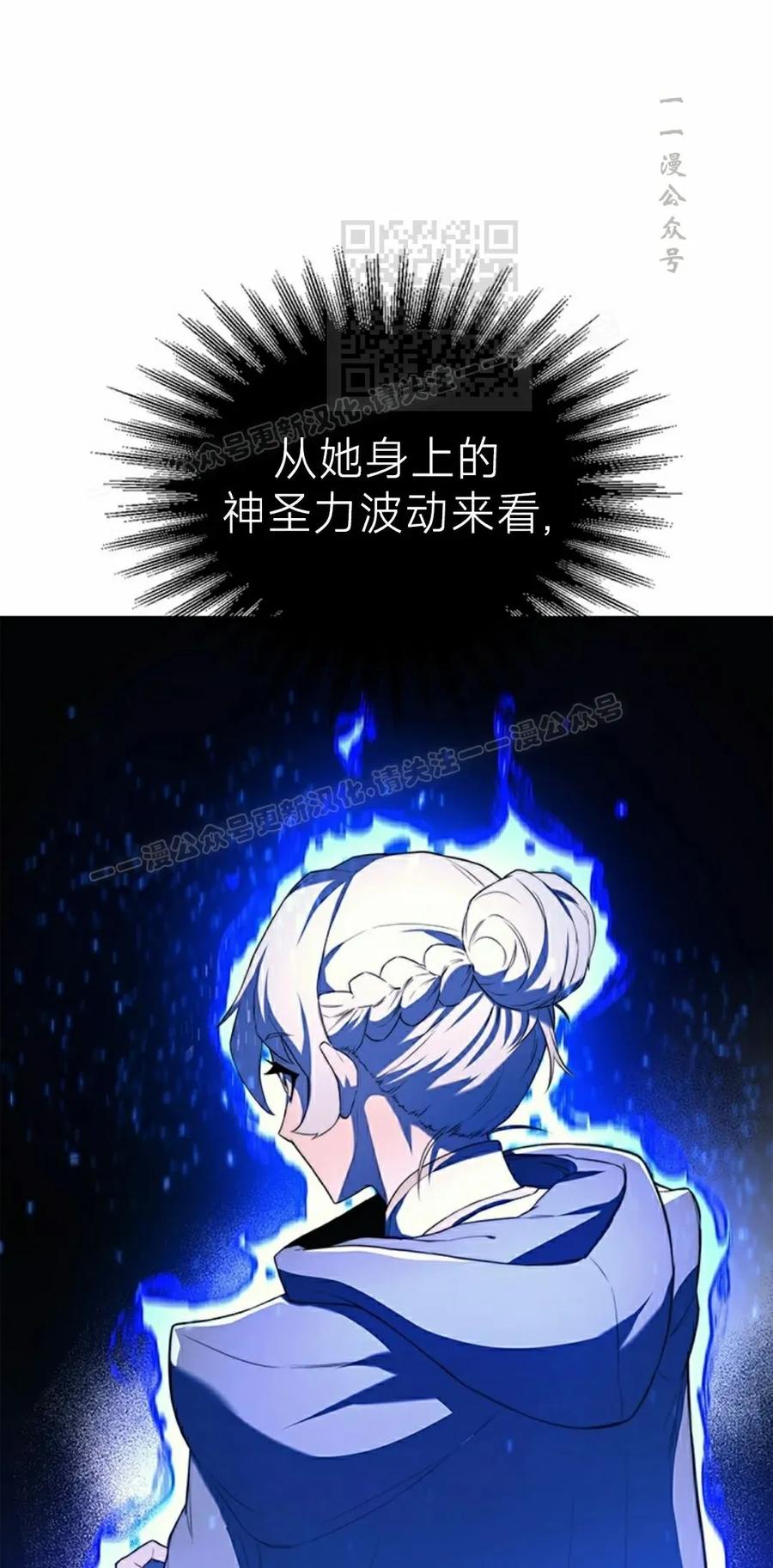 《毁灭级死亡骑士回归》第14集 第11页