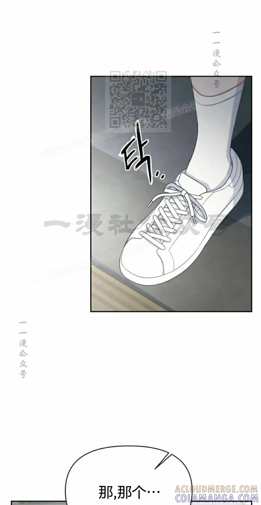 《超越次元的偶像》第16集 第41页