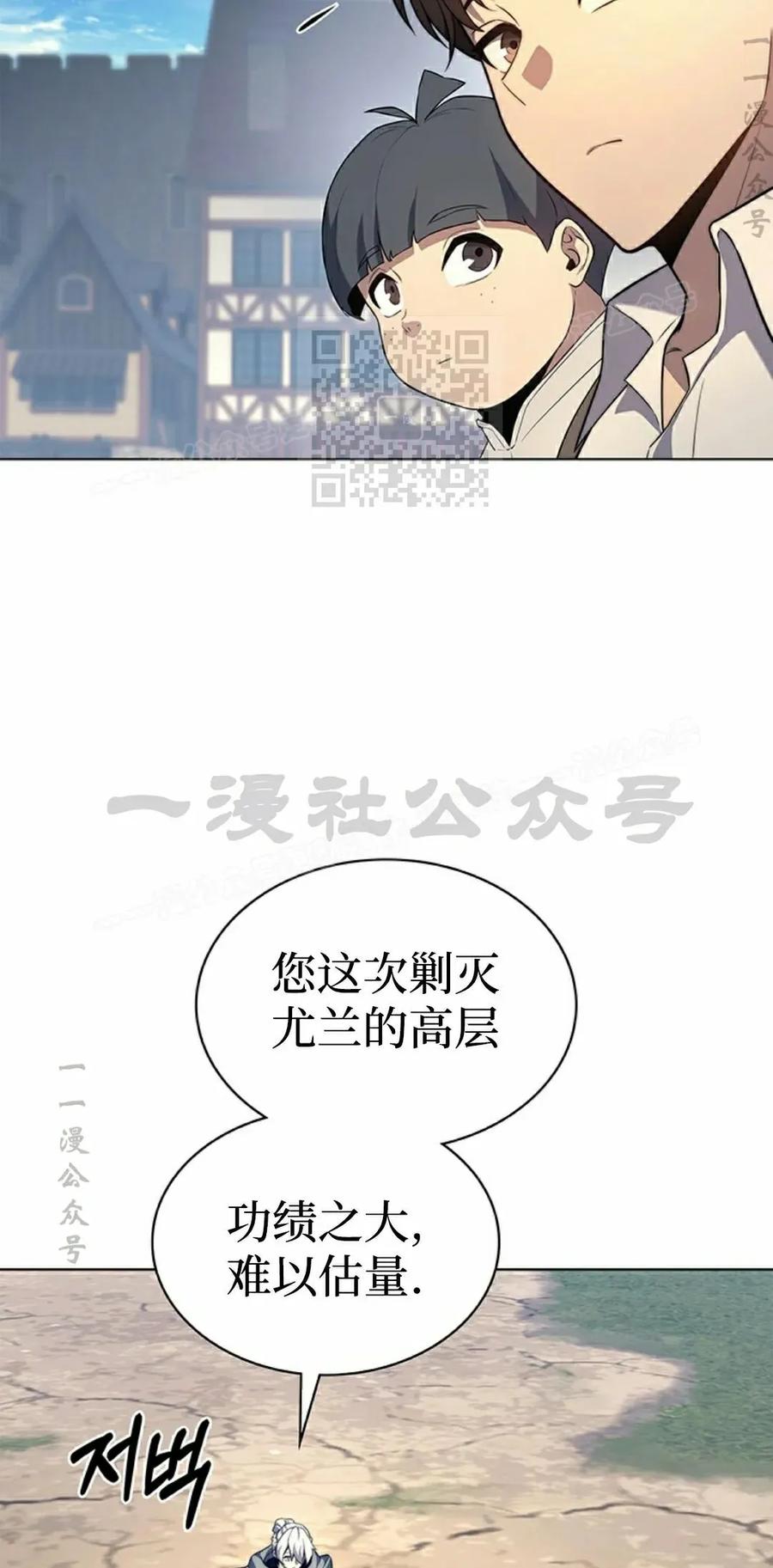 《毁灭级死亡骑士回归》第14集 第16页