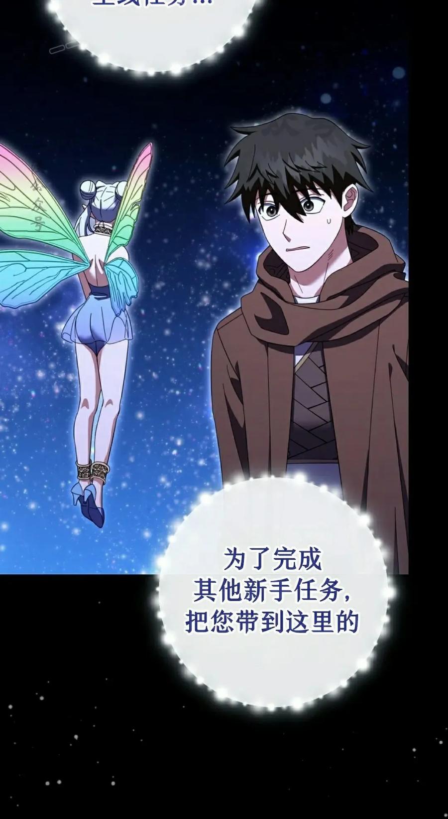 《技能复制大师》第14集 第60页