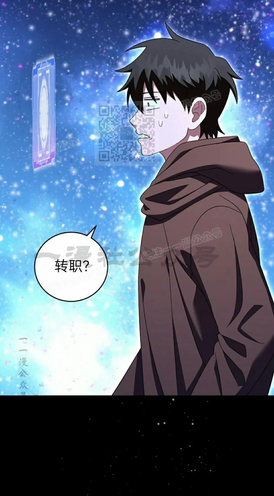 《技能复制大师》第14集 第66页