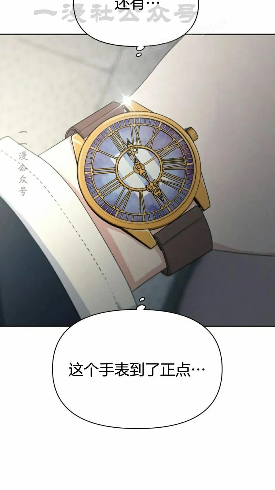 《超越次元的偶像》第16集 第104页
