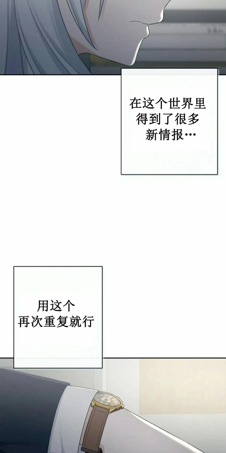 《超越次元的偶像》第16集 第15页