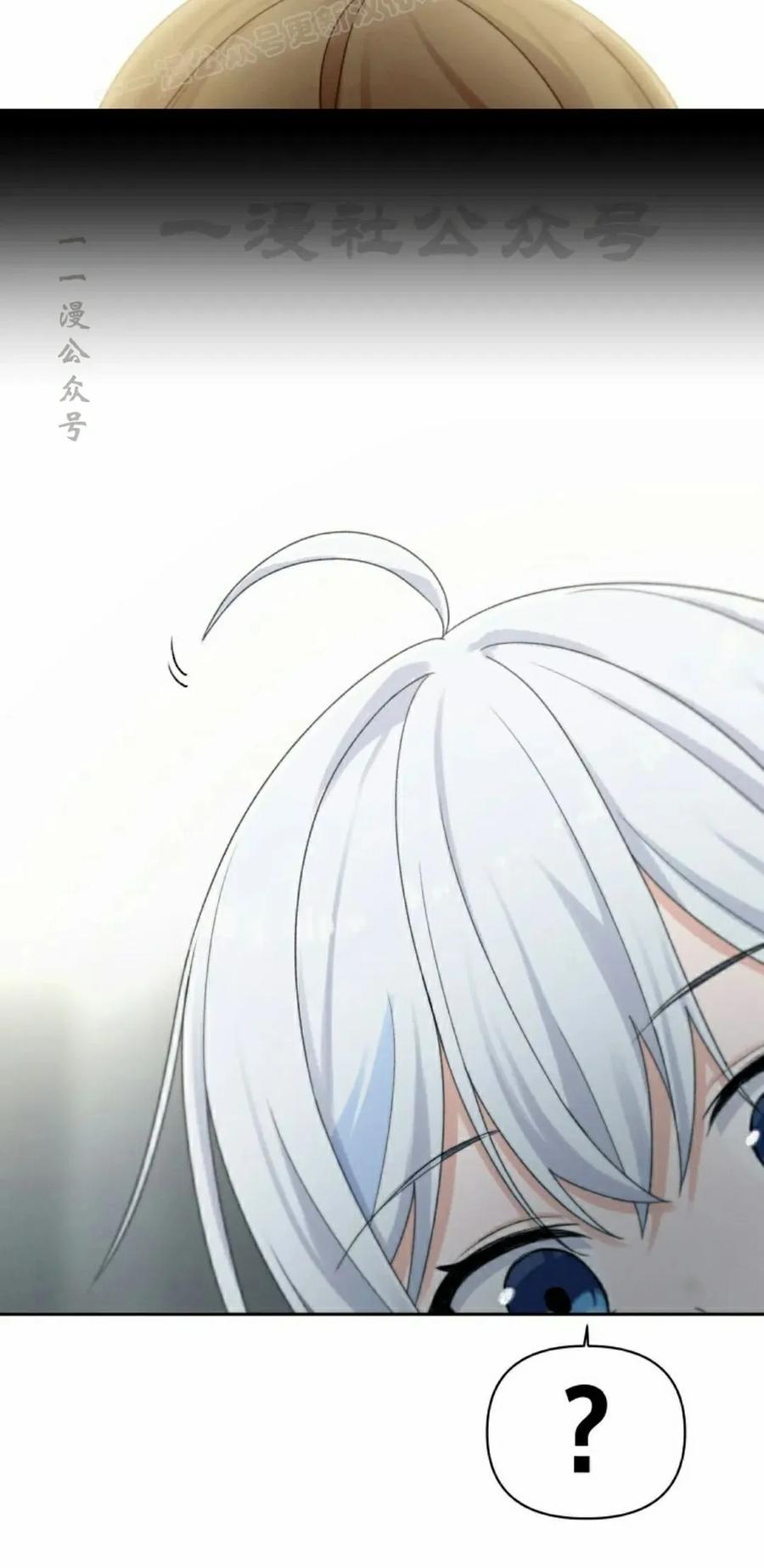 《超越次元的偶像》第16集 第80页
