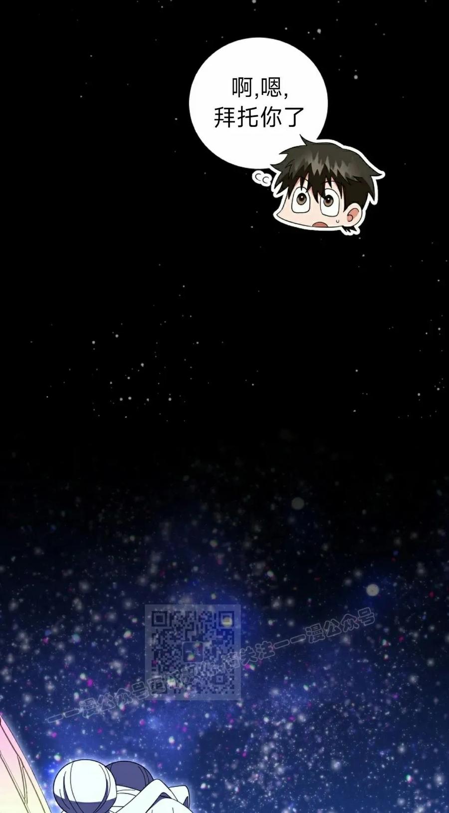 《技能复制大师》第14集 第63页