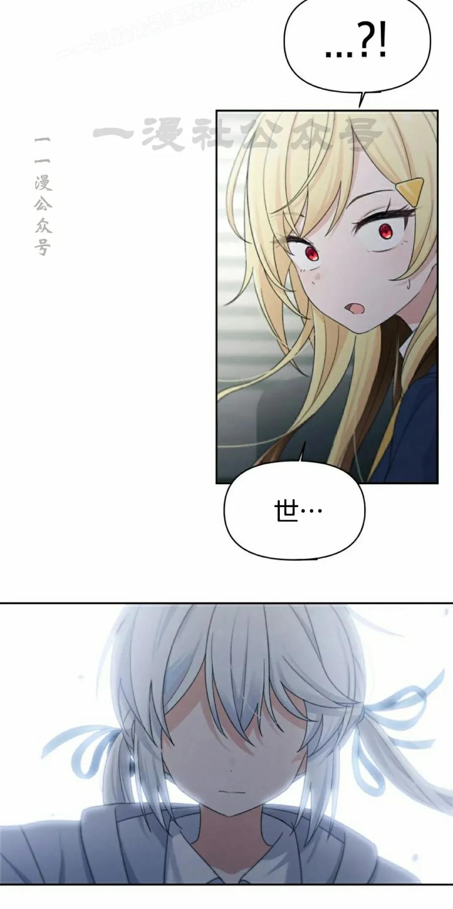 《超越次元的偶像》第16集 第20页