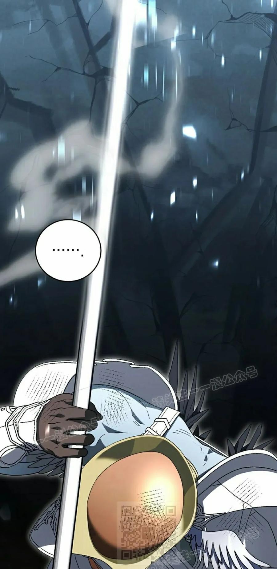 《技能复制大师》第14集 第19页