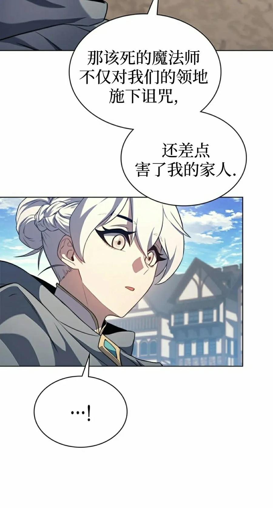 《毁灭级死亡骑士回归》第14集 第22页