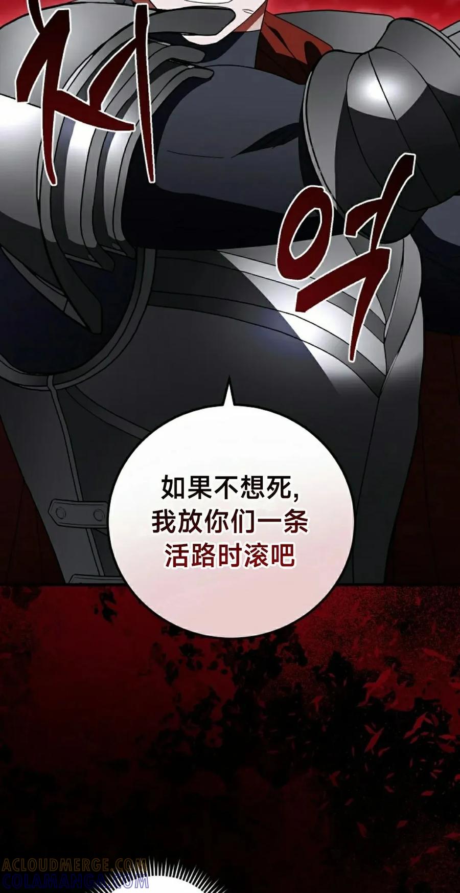 《技能复制大师》第14集 第25页