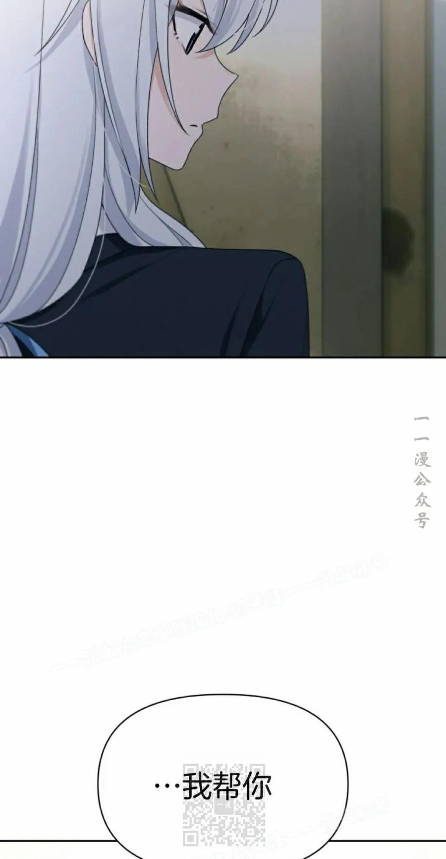 《超越次元的偶像》第16集 第119页