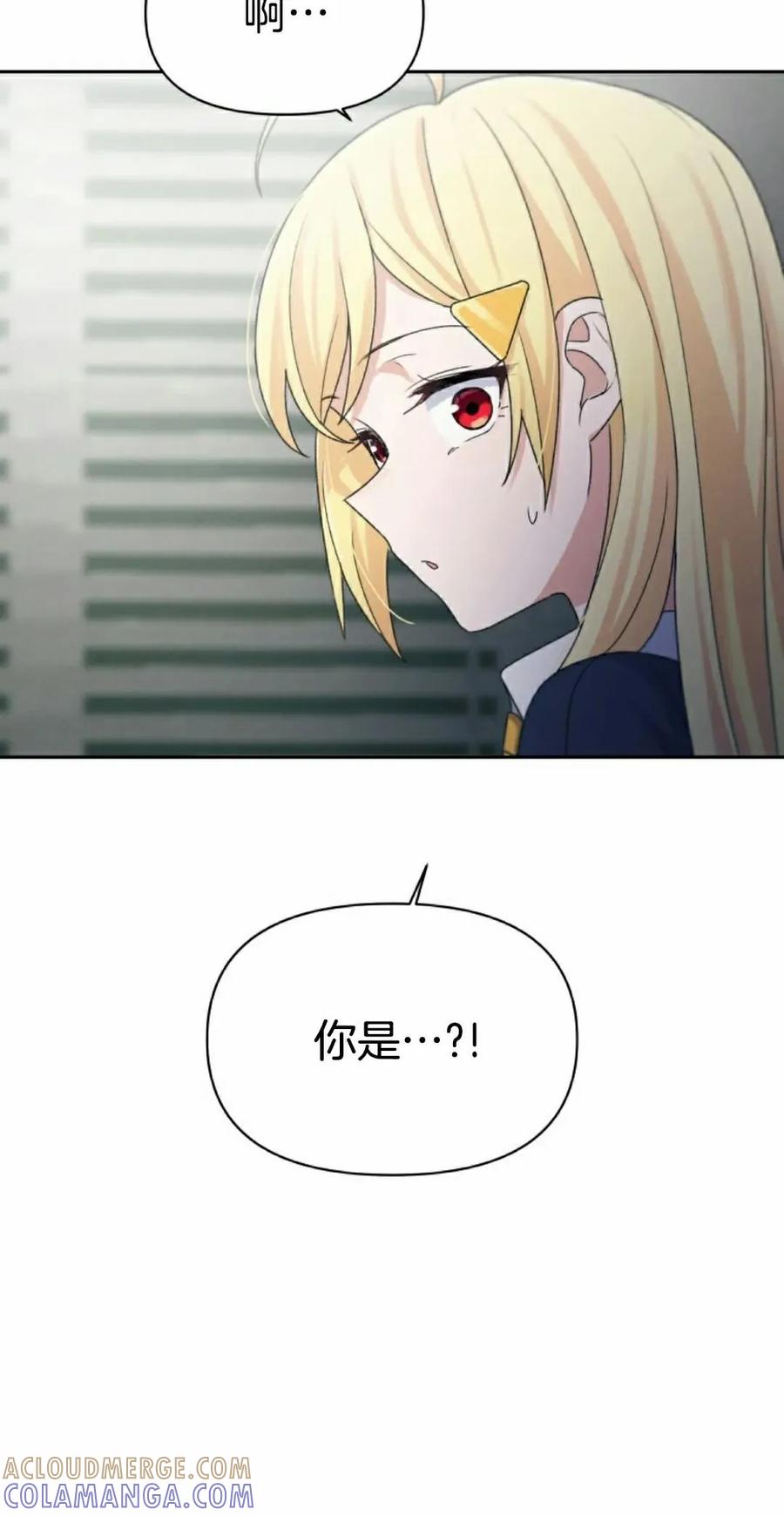《超越次元的偶像》第16集 第45页