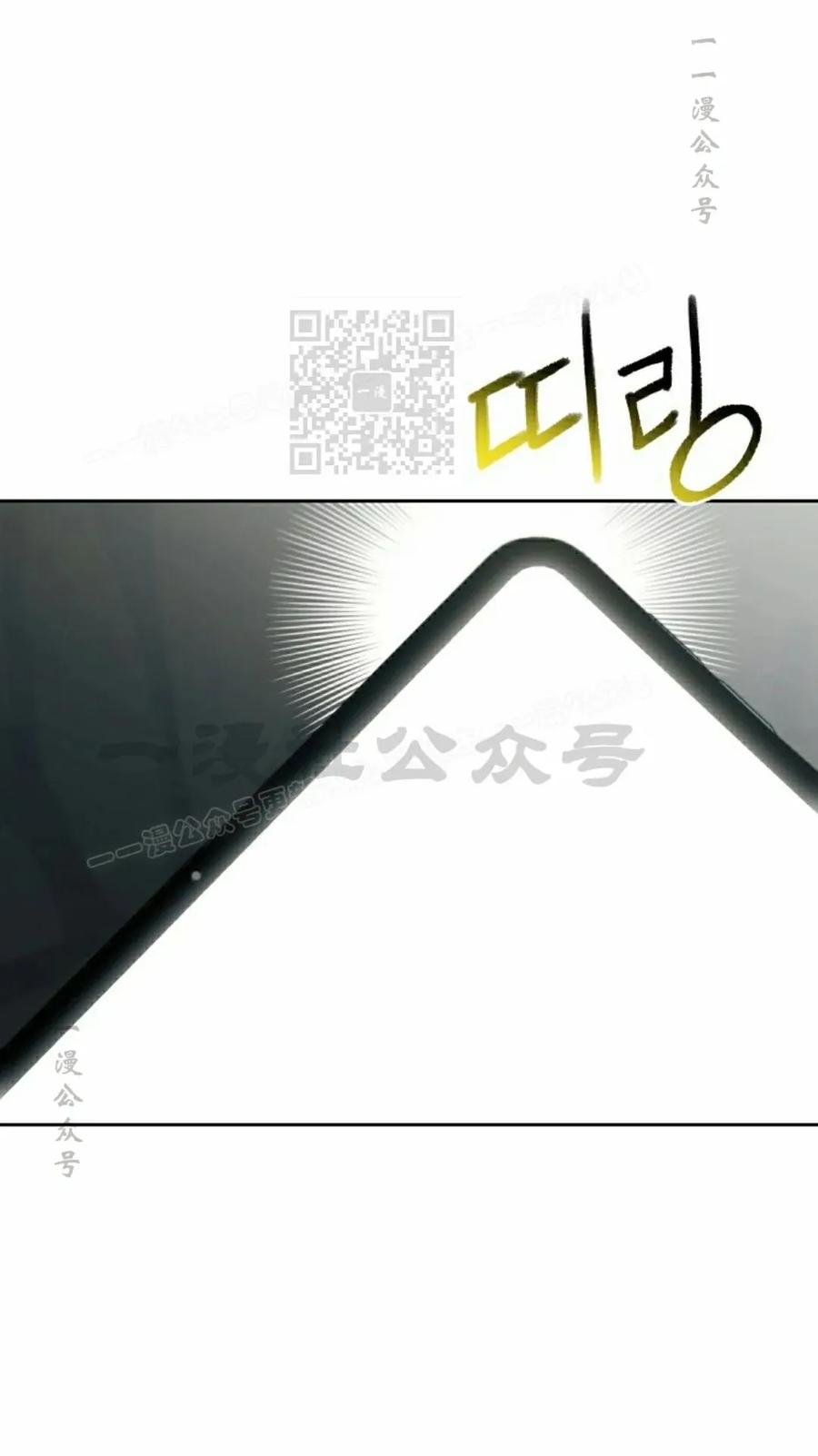 《超越次元的偶像》第16集 第106页