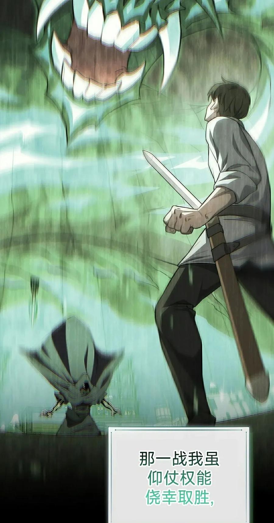 《毁灭级死亡骑士回归》第14集 第35页