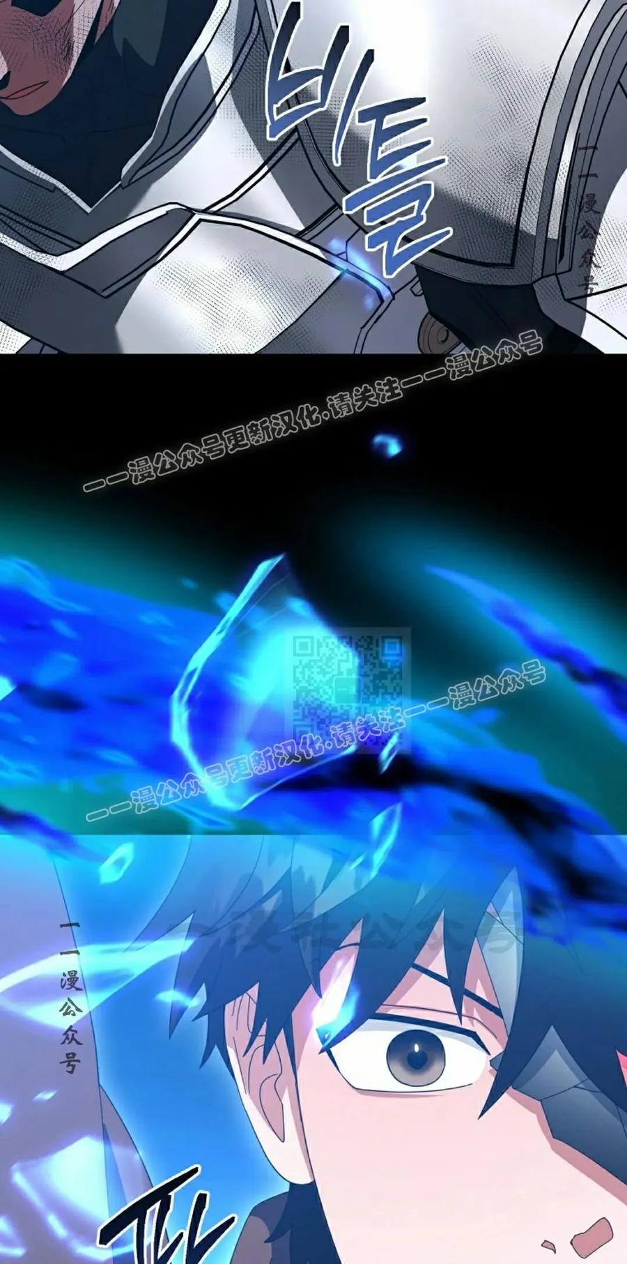 《技能复制大师》第14集 第7页
