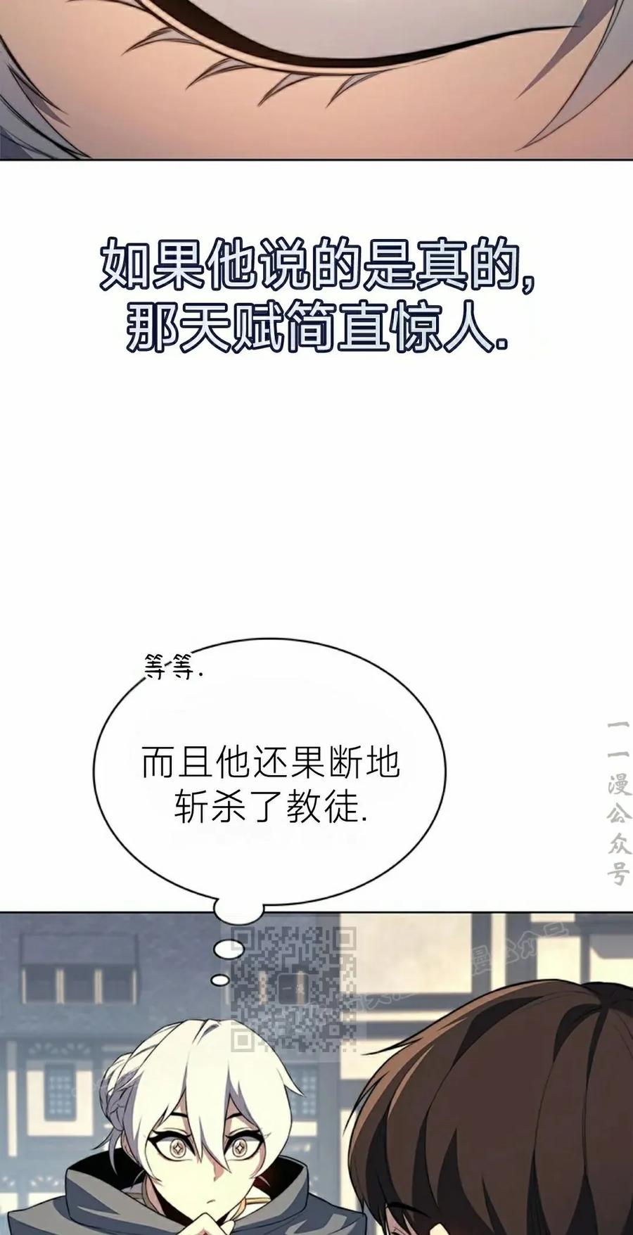 《毁灭级死亡骑士回归》第14集 第43页