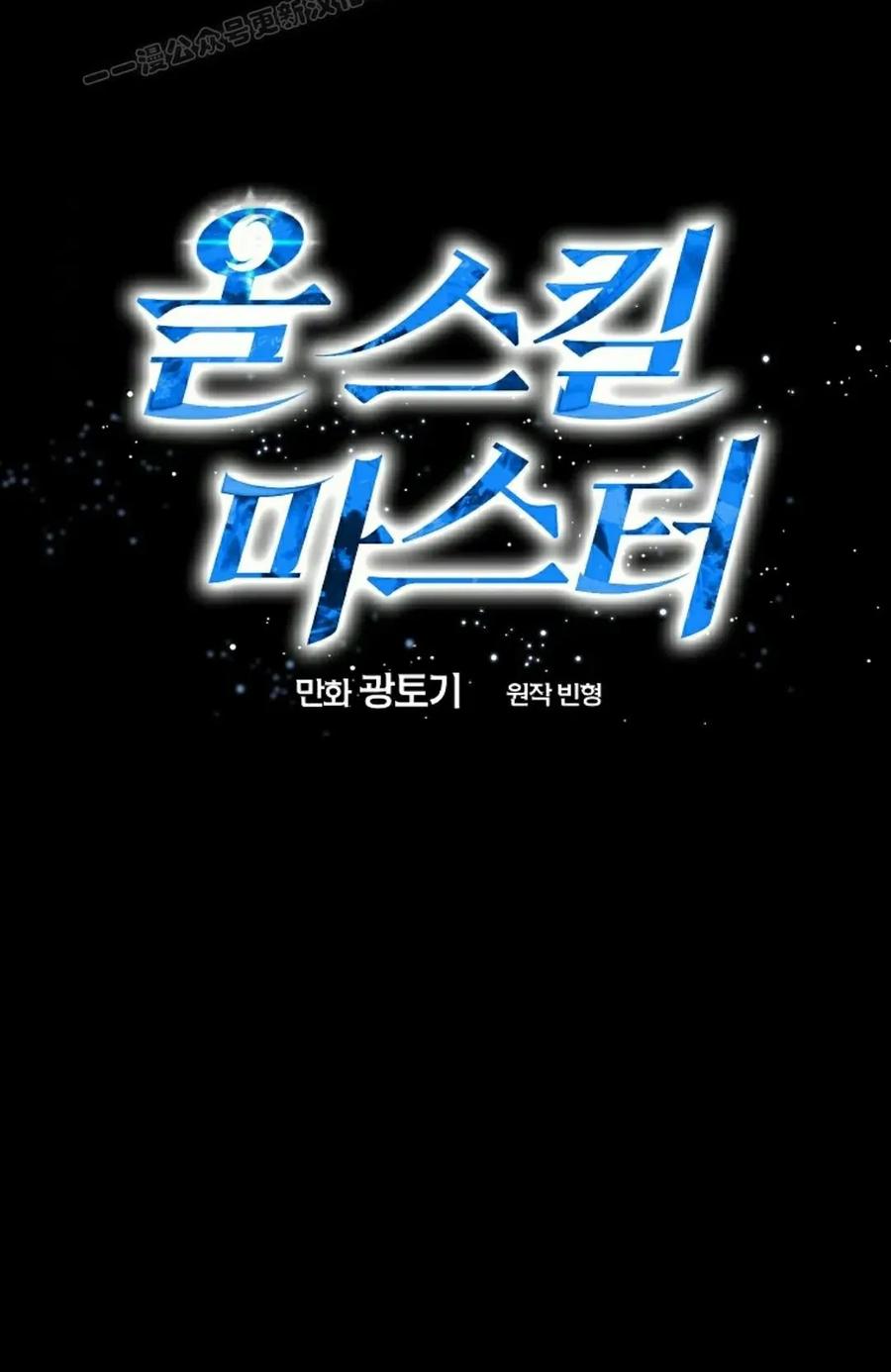 《技能复制大师》第14集 第50页