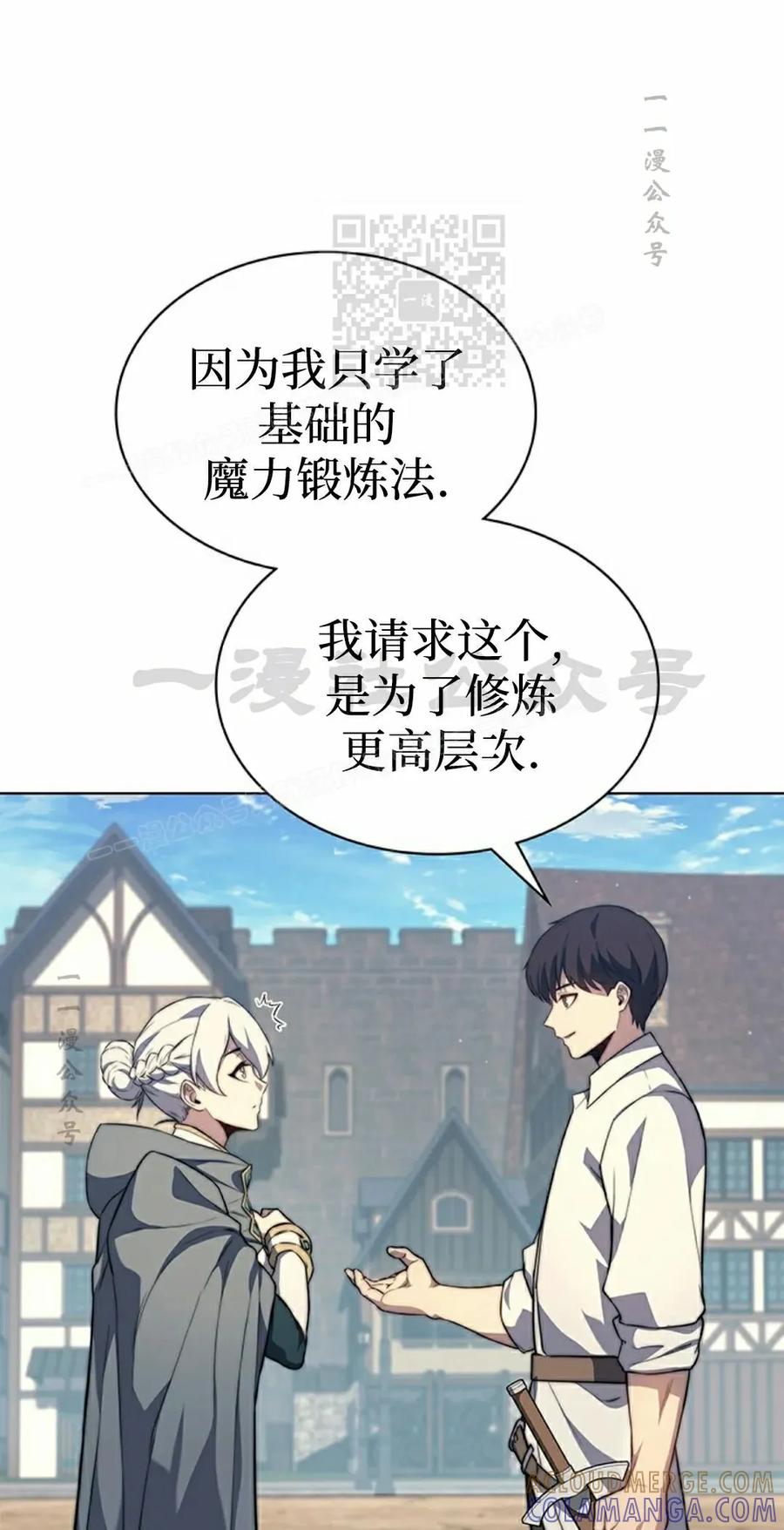 《毁灭级死亡骑士回归》第14集 第41页