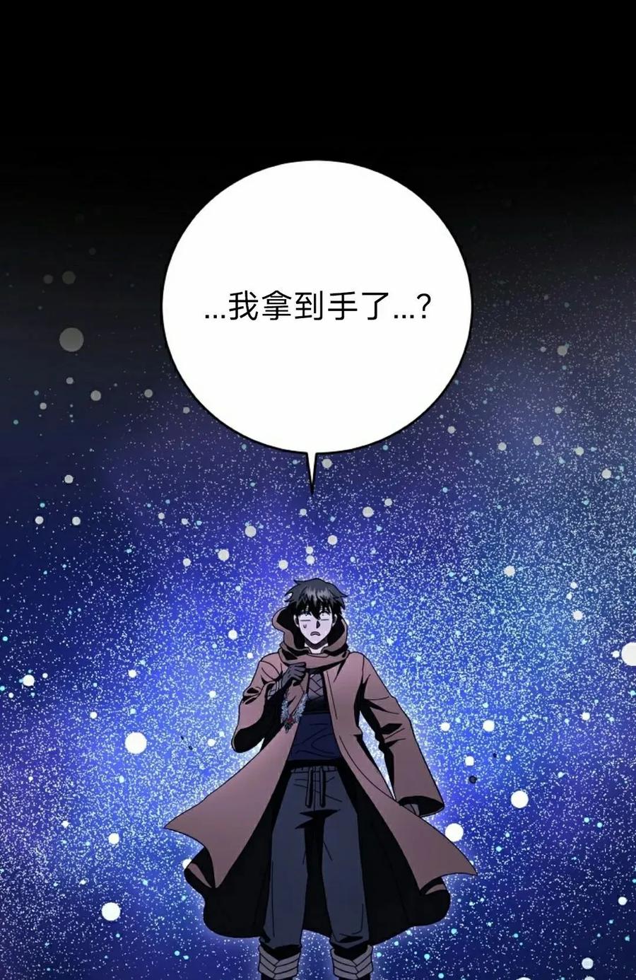《技能复制大师》第14集 第48页